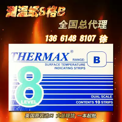 British THERMAX original 8 grid B temperature label sticker temperature measuring paper thermal test paper 71~110 degrees