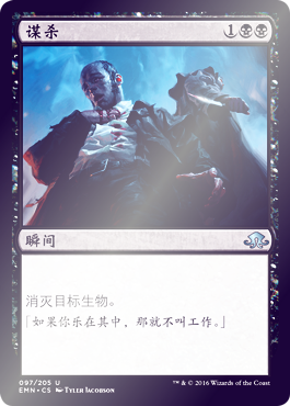 Magic Flash Murder Simplified Chinese Legend of the Moon EMN