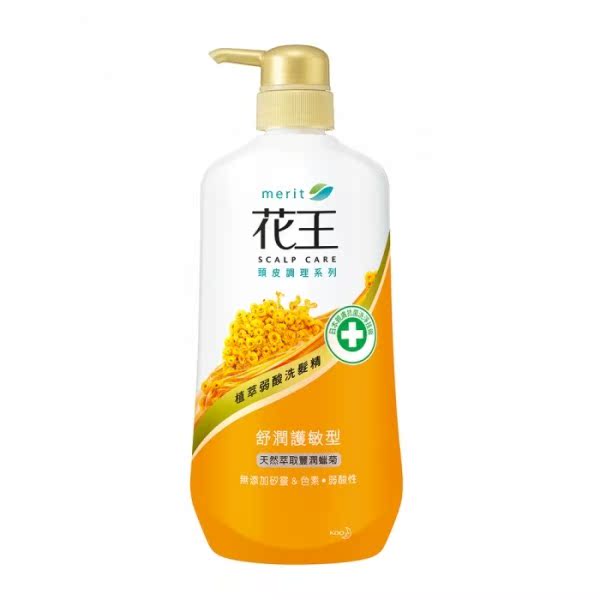 花王植萃弱酸洗发精-舒润护敏型-蜡菊750ml台湾官网直邮进口