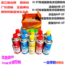 Hot selling Wujiang Hongda coloring penetrant flaw detection agent HP-ST developer HD-ST cleaning agent HR-ST available from stock