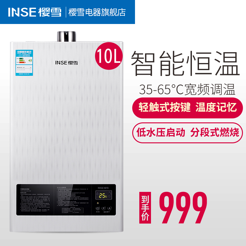 inse/ӣѩ������ˮ��jsq2010qh1211w