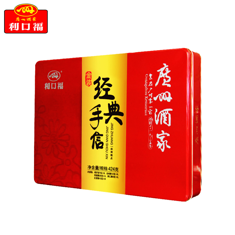 广州酒家利口福金装手信礼盒特产 糕点饼干零食早餐下午茶点心