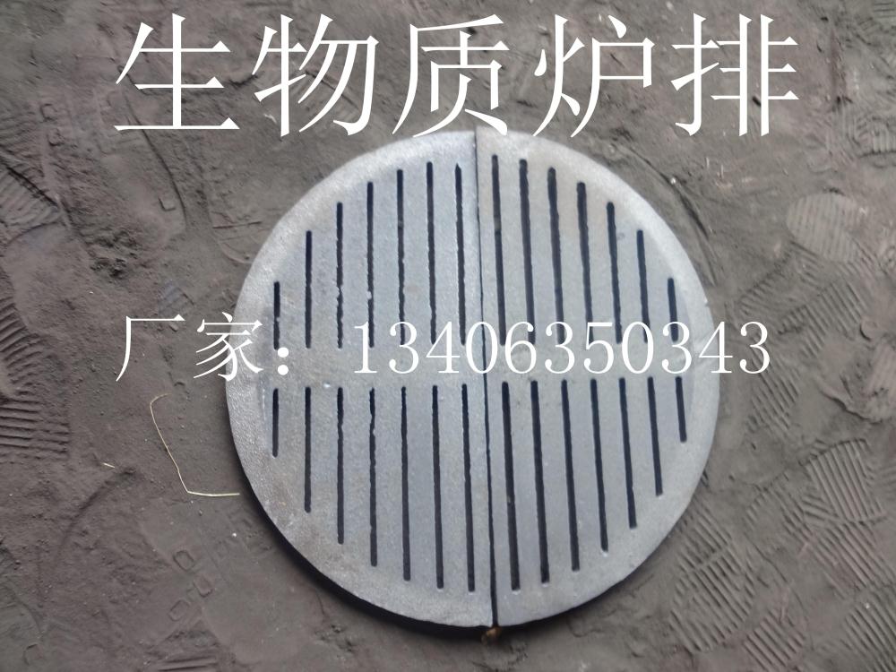 Round Biomass Furnace Grate Bottom Furnace Grate Biomass Grain Furnace Bar Furnace Bridge Round Bottom Biomass Furnace Grate