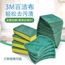 3M Sgao scouring cloth industrial dish towel wash brush thickened household kitchen rag sponge stainless steel brushed cloth