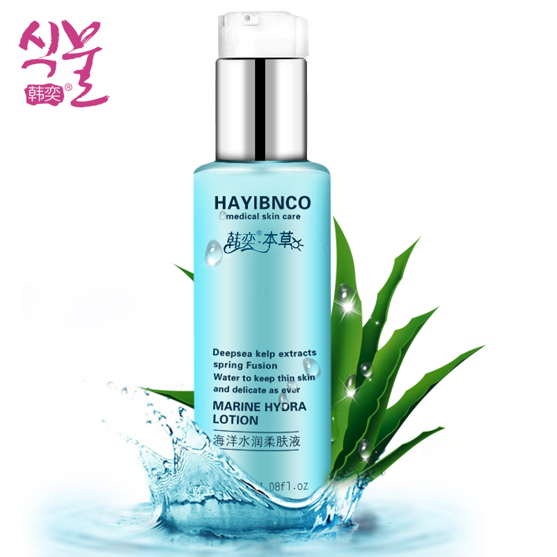 美白补水保湿乳液女秋冬海洋之水120ml紧致提亮肤色