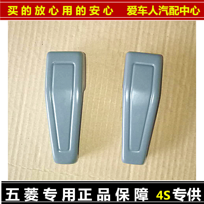 Wuling Light 6376 Middle Door Handle 6371 Raising Light Inner Clasp Door Handle Accessories