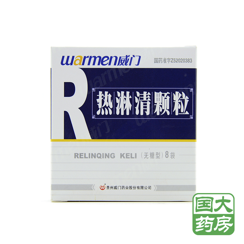 Warmen/威门 热淋清颗粒 4g*8袋/盒