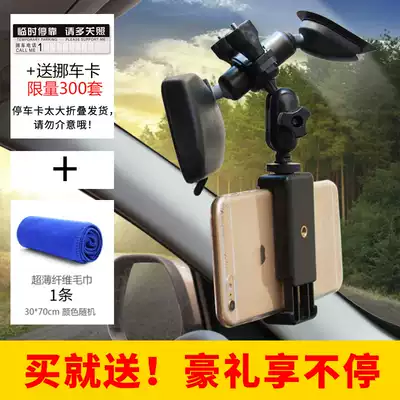 Car rear mirror mobile phone frame changed to driving recorder fixing clip mobile phone universal fixing frame