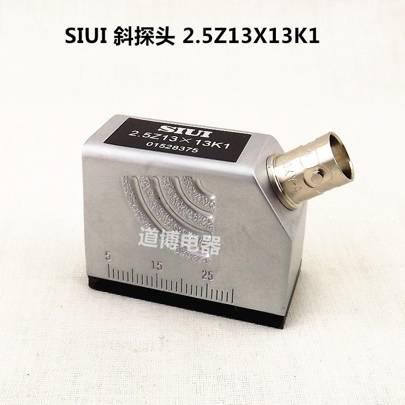 SIUI 斜探头2.5Z13&times;13K1汕头汕超牌超声波探伤仪探头K2 K2.5 A60