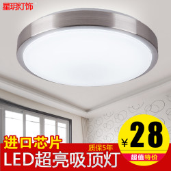 LED吸顶灯圆形铝边客厅灯卧室灯过道阳台厨卫灯房间灯饰灯具