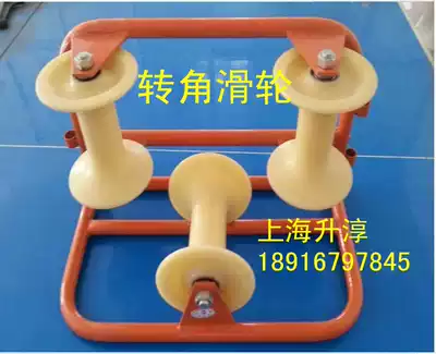 Nylon corner pulley, ground cable pay-off wheel, ground pay-off pulley, cable pay-off wheel, cable protection pulley, cable protection pulley