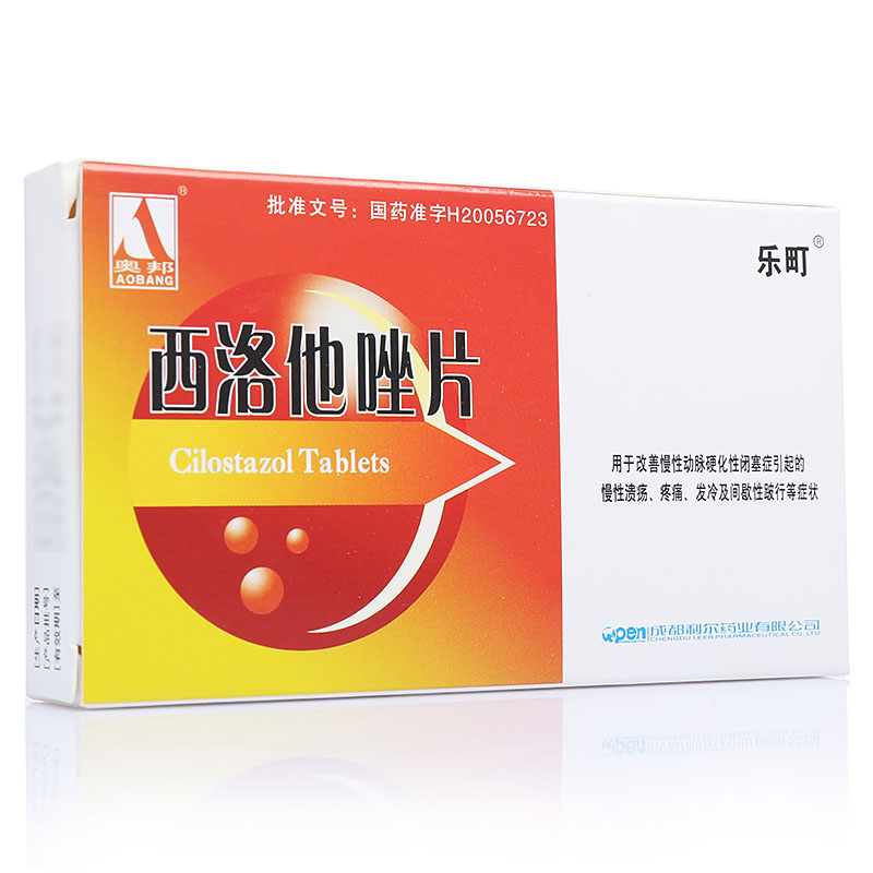 奥邦 西洛他唑片 50mg*12片/盒