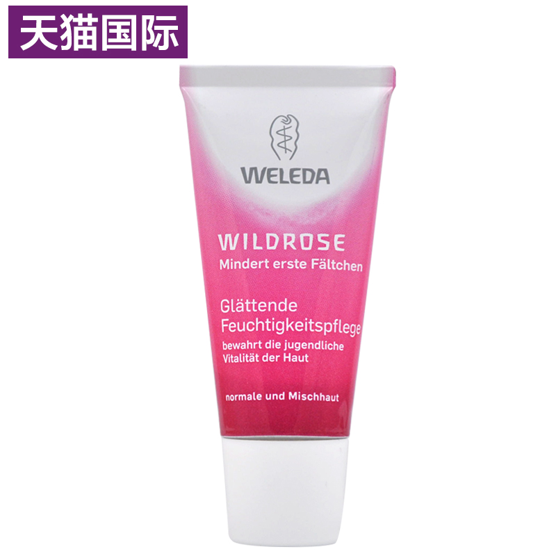 正品德国 德国Weleda维蕾德野玫瑰抗皱活肤美白保湿霜30ml滋润