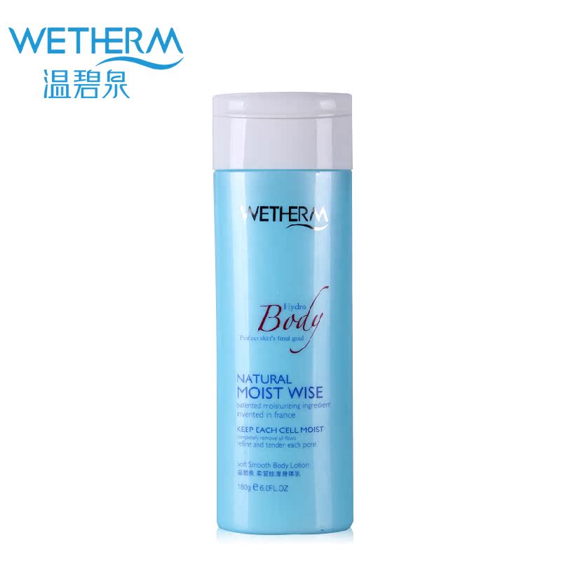 温碧泉身体乳美白保湿 专柜正品柔皙丝滑滋润180g 防干燥脱皮包邮