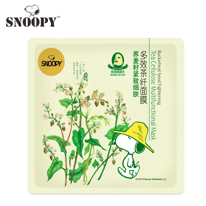 学生少女男保湿补水正品提拉紧致史努比SNOOPY荞麦籽紧致细肤面膜