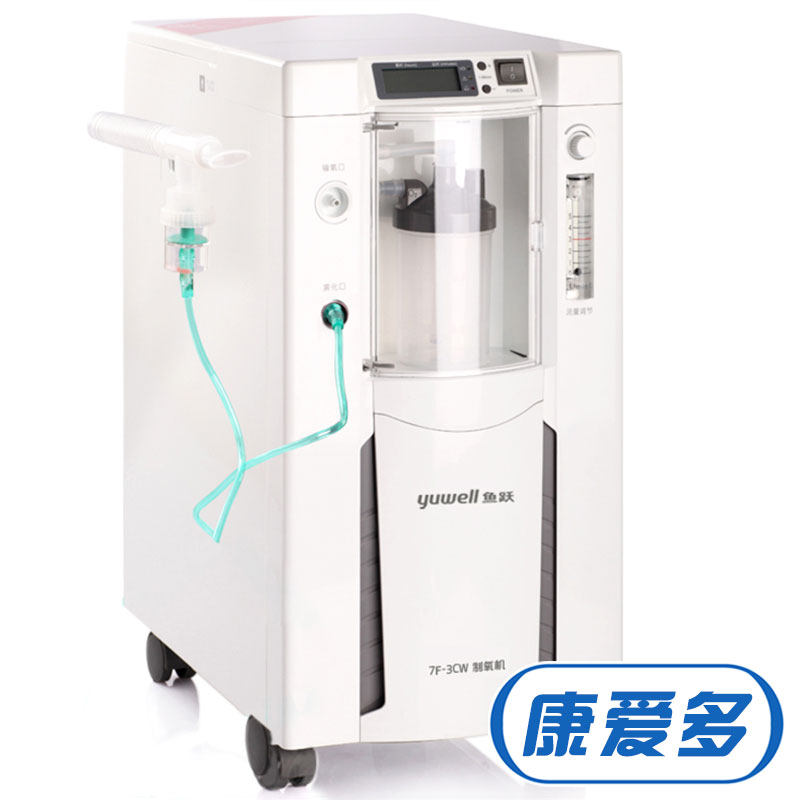 鱼跃制氧机7F-3CW医用家用制氧机带雾化老人孕妇吸氧机制氧器