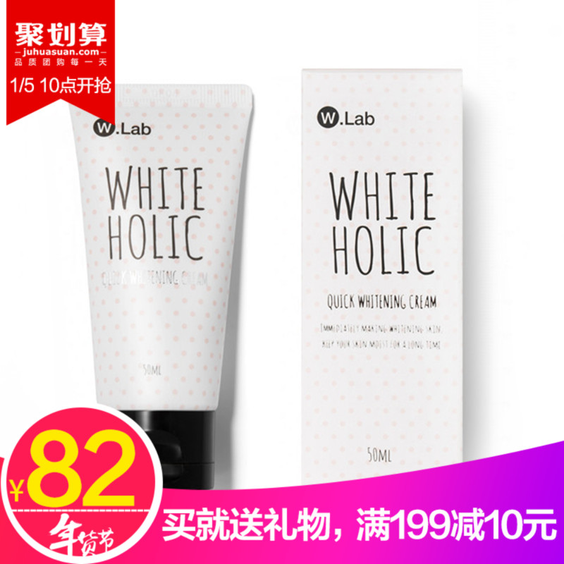 韩国wlab速白霜白雪公主霜素颜霜快速提亮肤色滋润保湿正品W.lab