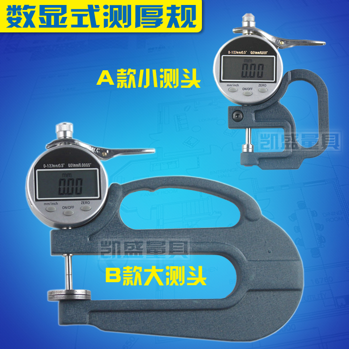 Digital display percentage thickness gauge thickness gauge thickness gauge 0-10mm paper film cloth tape