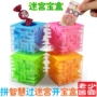 [Đặc biệt hàng ngày] 3D Rubiks Cube Ball Labyrinth Ball Bead Piggy Bank Eld Eld Intelligence thế giới đồ chơi cho bé