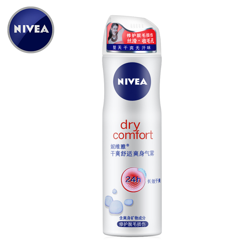 包邮 正品 NIVEA妮维雅干爽舒适爽身气雾干爽清凉150ml香体喷雾
