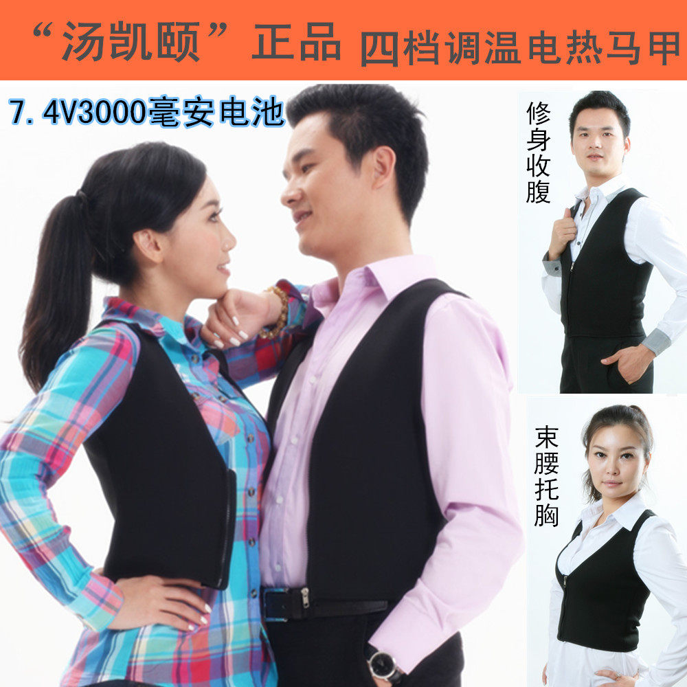Rechargeable electric clothes heating vest Electric warm horse clip Original point battery heating vest tight version for men and women