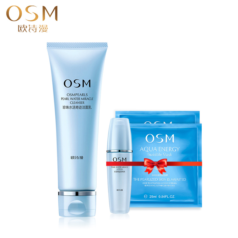 OSM欧诗漫洗面奶 珍珠水活奇迹洁面乳120ml 补水保湿女士专柜正品