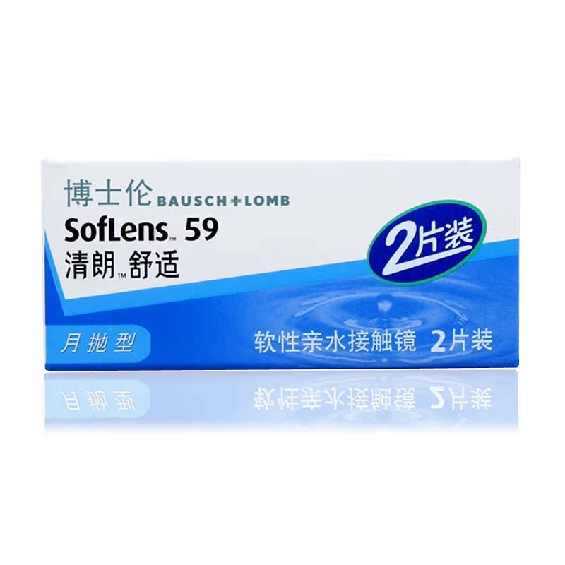 2盒送5】博士伦隐形近视眼镜清朗舒适月抛2片 眼睛水润舒适 包邮