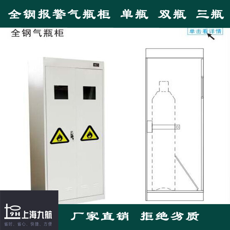 All steel gas bottle cabinet alarm cylinder single bottle double bottle three bottle full steel gas cylinder explosion - proof cabinet