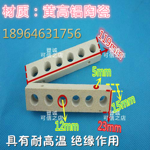 Oven electric furnace electric heating equipment accessories 12cm 6-hole electric furnace wire ceramic wiring strip electric heating wire bracket