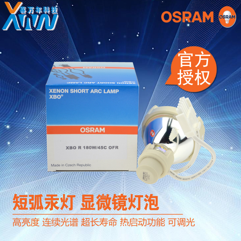 秒杀狼牌WOLF内窥镜灯泡欧司朗冷光源氙灯XBO R 180W/45C OFR正品