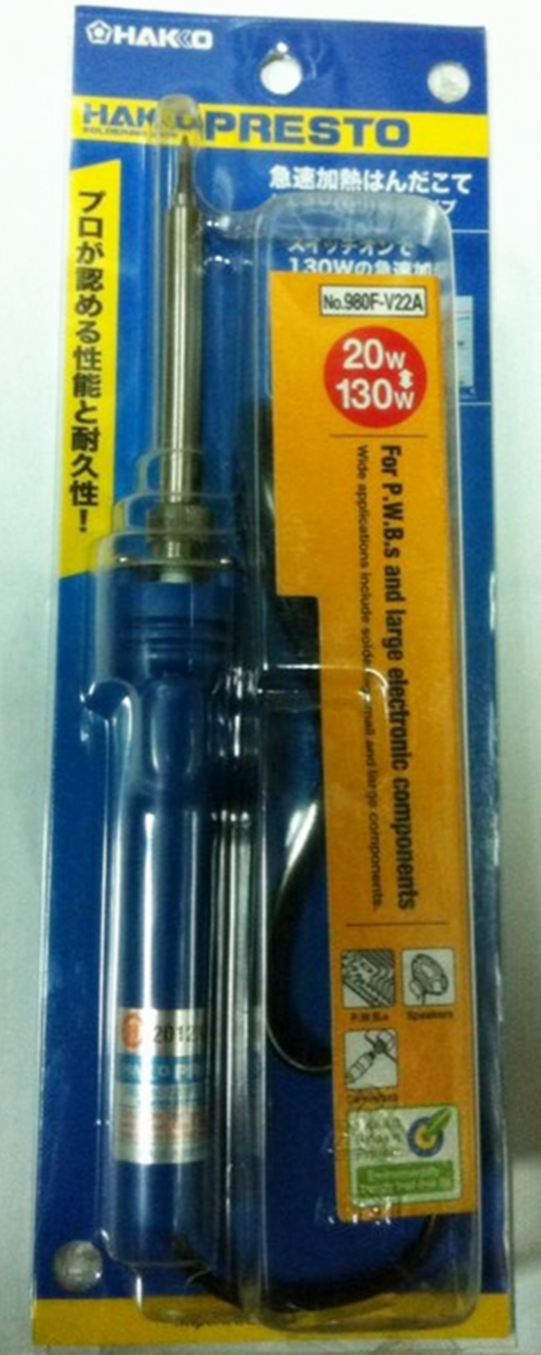 Japan white light dual power soldering iron (imported)