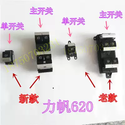 Suitable for Lifan 520 620X60 Fengshun Lifter Switch Glass Window Lifting Switch 530 Lifting