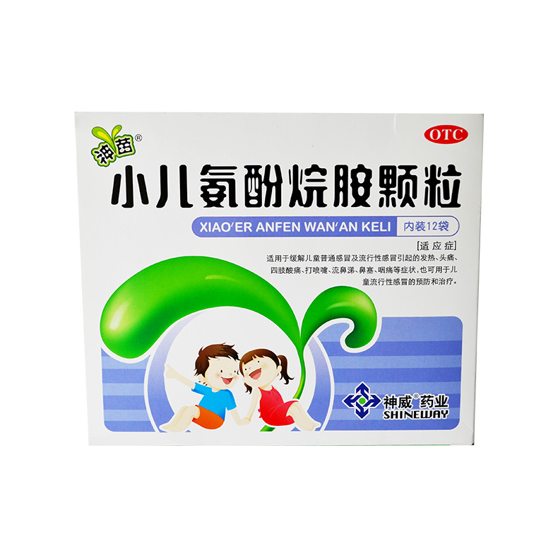 神苗 小儿氨酚烷胺颗粒 12袋/盒