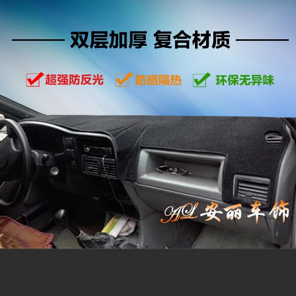 庆铃五十铃皮卡SLXSUV中控仪表台盘避光垫防晒遮光反内饰改装配件