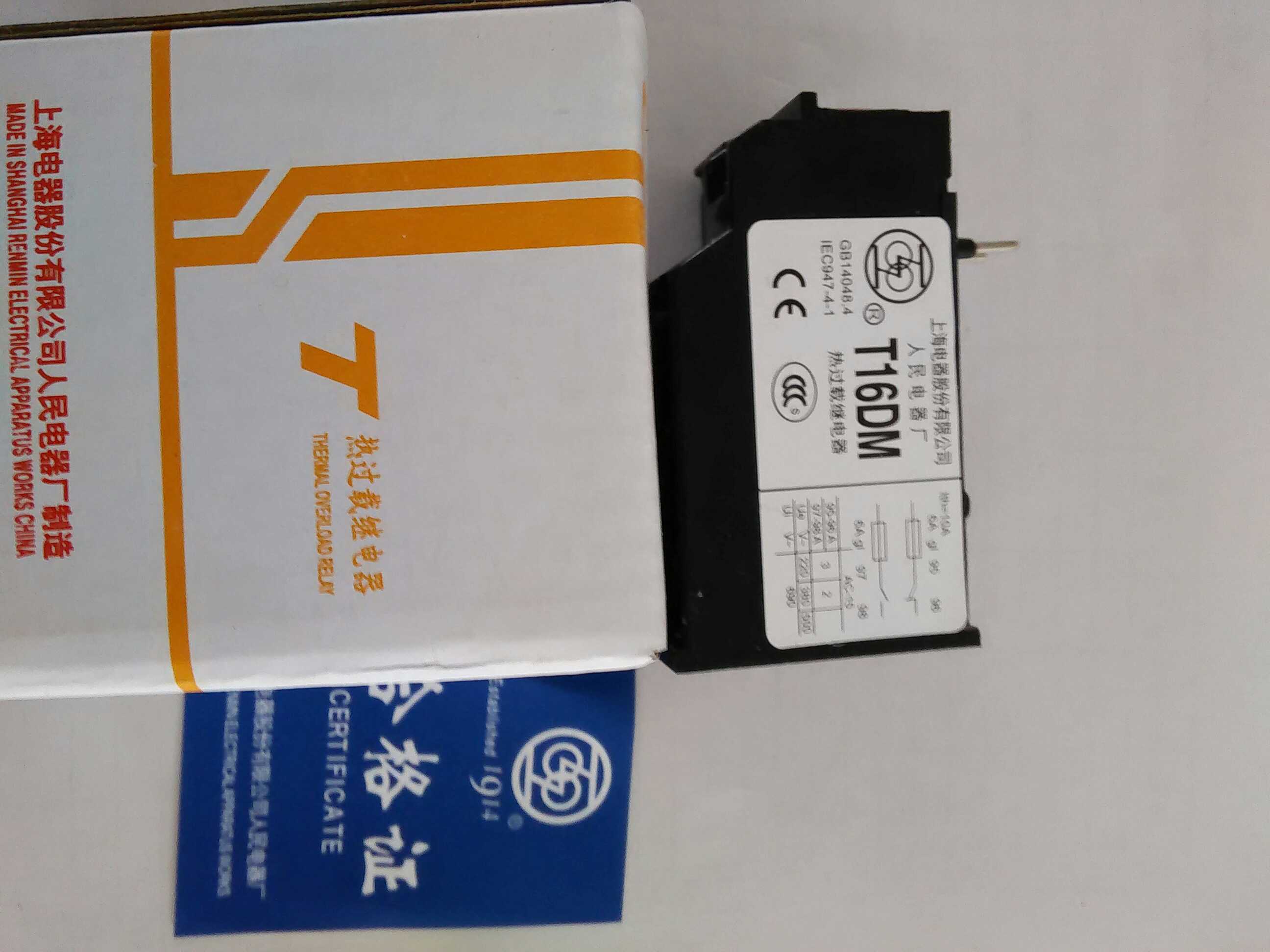 Thermal overload relay T16 T16DM Shanghai Electric Co., Ltd. People's Electrical Appliance Factory