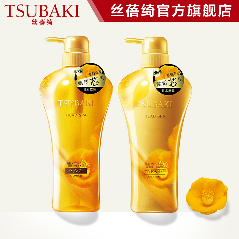 丝蓓绮炫魅赋活洗发水550ml+护发素550ml洗护套装 资生堂洗护