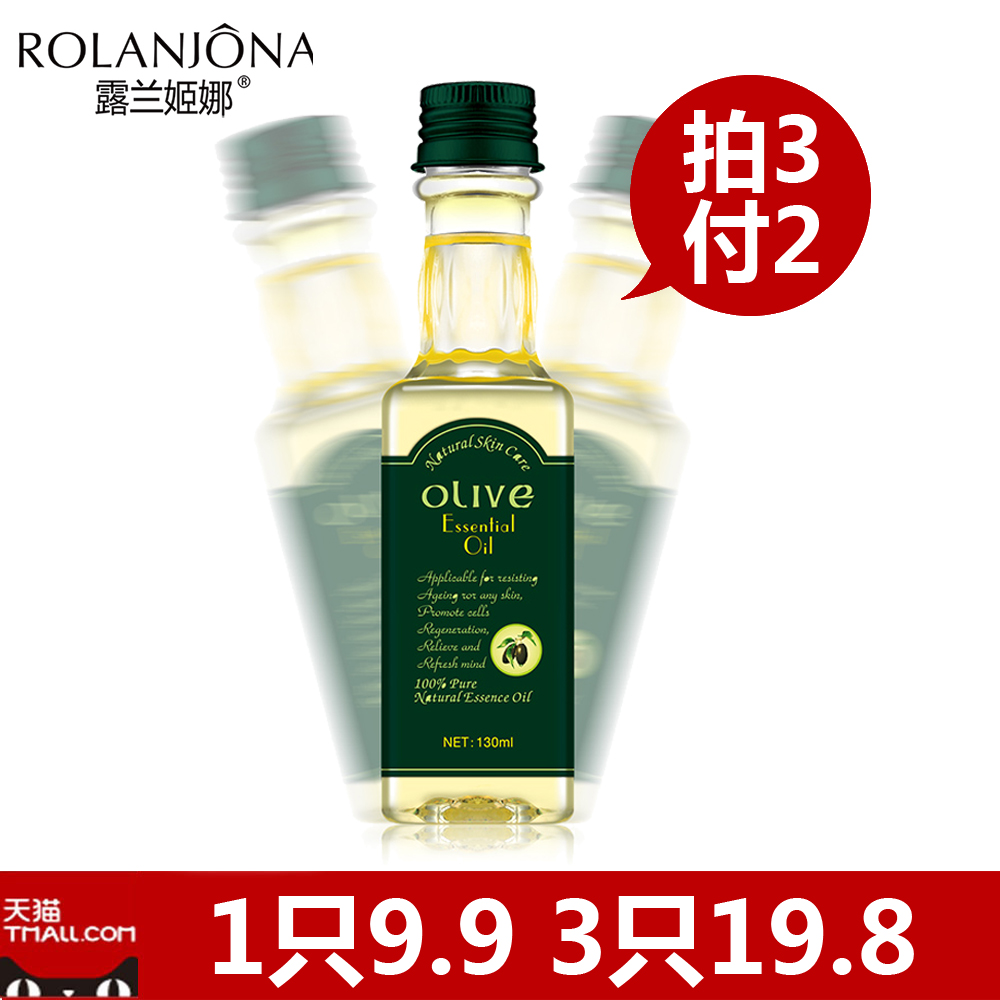 露兰姬娜Olive橄榄精华油130ml护肤护发身体按摩美容精油保湿正品