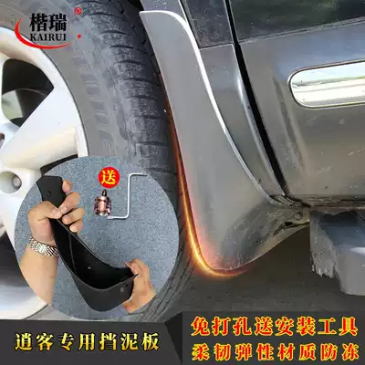 Qashqai mudguard 08 12 16 17 new Qashqai special hacker original soft rubber rear gear mud skin modification