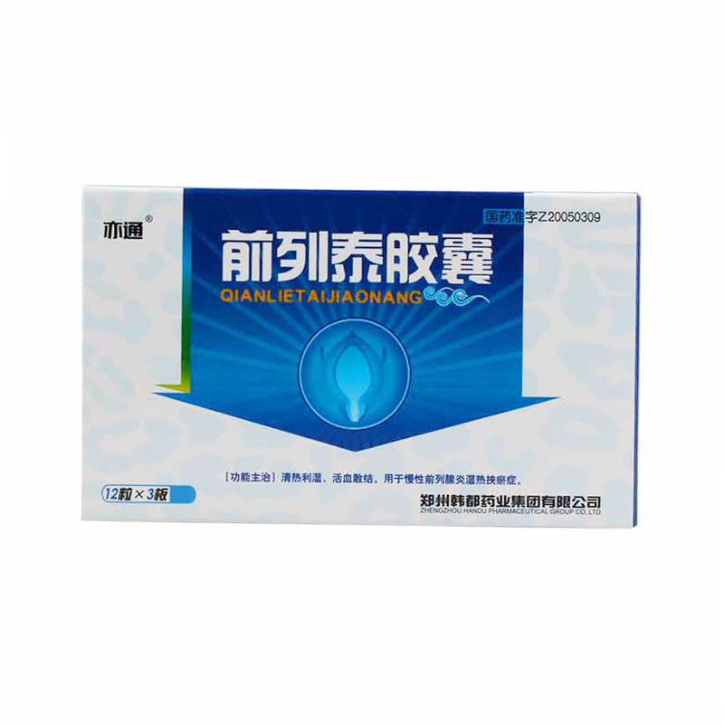 亦通 前列泰胶囊 0.44g*36粒/盒