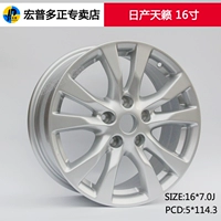 Bộ chuyển đổi bánh xe Hongpu chính hãng mới Tianyi 2013 vành hợp kim nhôm 16 inch nâng cấp - Rim mâm xe ô tô hà nội	