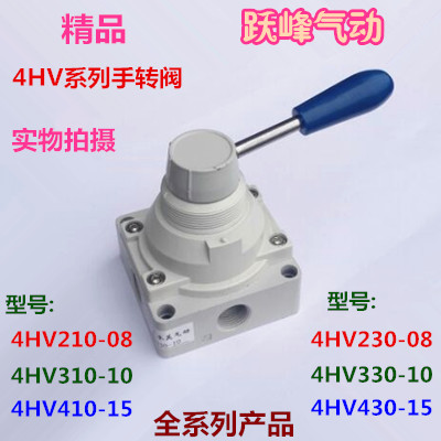 Hand transfer valve 4HV230-08 4HV210-08 4HV210-08 4HV330-10 4HV330-10 430-15 hand pull switch