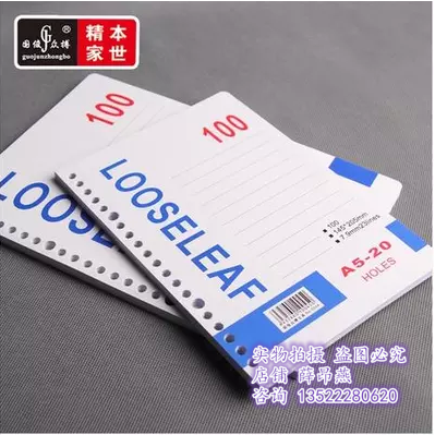 5 Books White Cross Business Work This Notebook Leave Core A5 20 Hole B5 26 Hole Pages