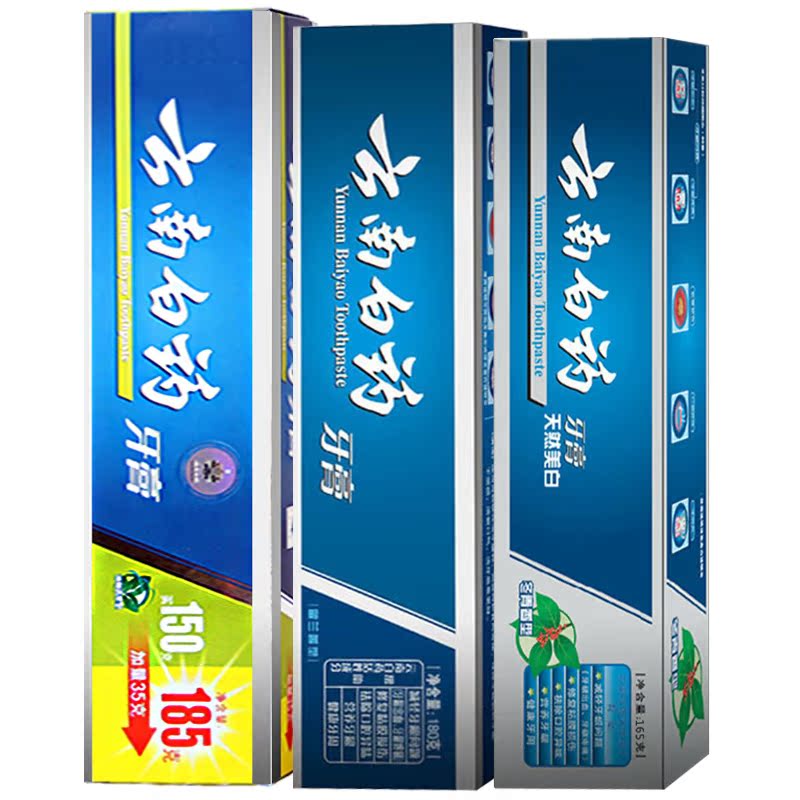 “爱baba爱双11”云南白药牙膏超大容量口腔溃疡出血正品