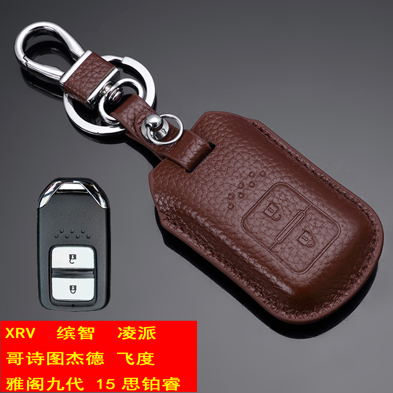 Suitable for Honda Key Pack Package 9 Gen Yathouse New crv song Poetry Odyssey JADE Key Pack Package