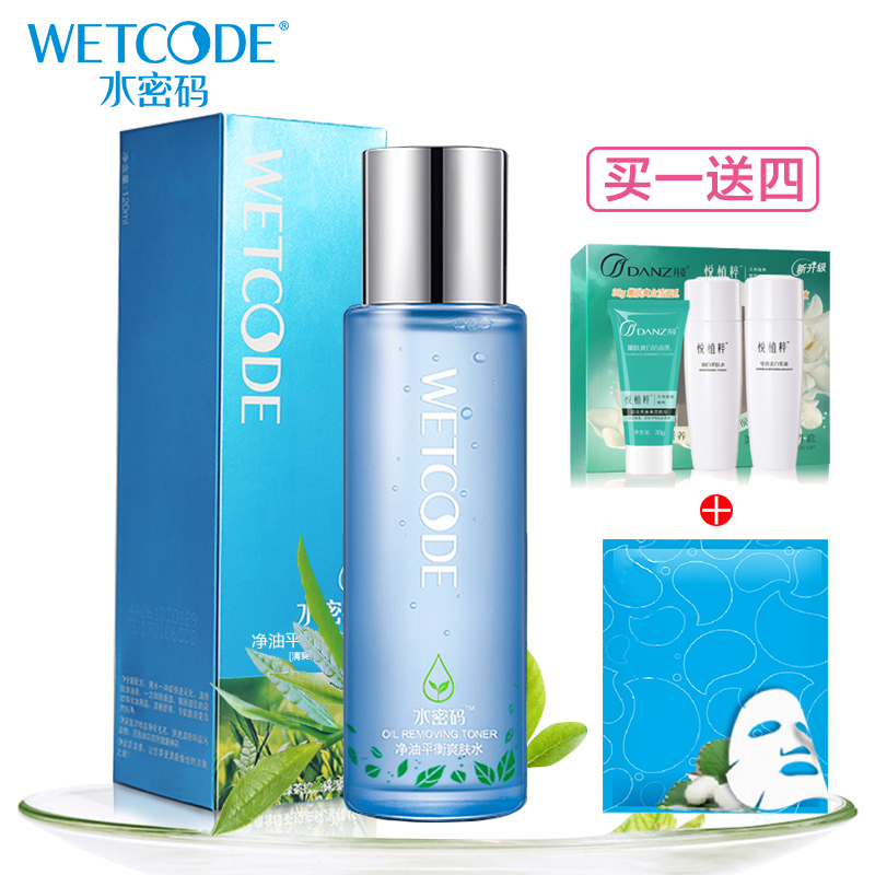 丹姿水密码绿茶菁华净油平衡爽肤水120ml 细致毛孔 控油补水正品