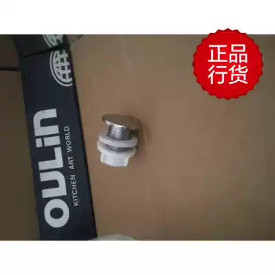 oulin Olin accessories Orin stainless steel sink soap dispenser 2cm caliber cover original quality hot