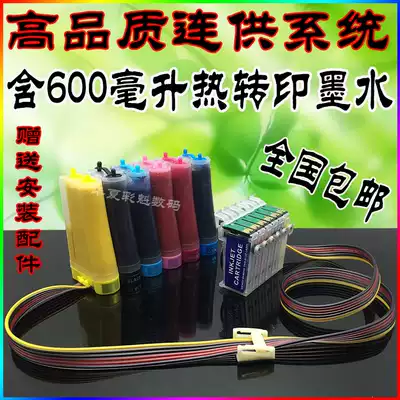 R270 R290 T50 R330 1390 R230 thermal transfer ink continuous ink supply system system sublimation ink