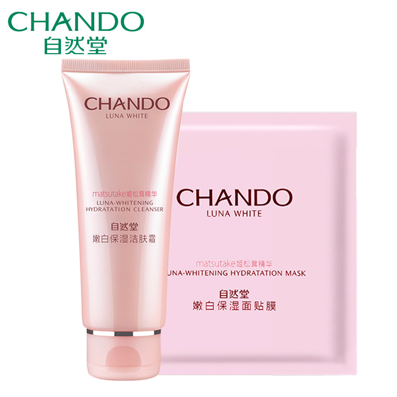 自然堂洗面奶女娇颜嫩白保湿洁肤霜深层清洁毛孔控油洁面乳女