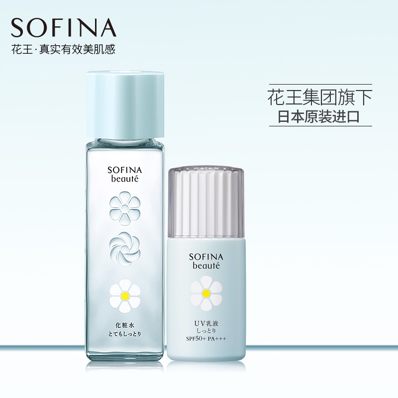 sofina苏菲娜芯美颜化妆水滋润型 +芯美颜日间倍护防护乳液滋润型