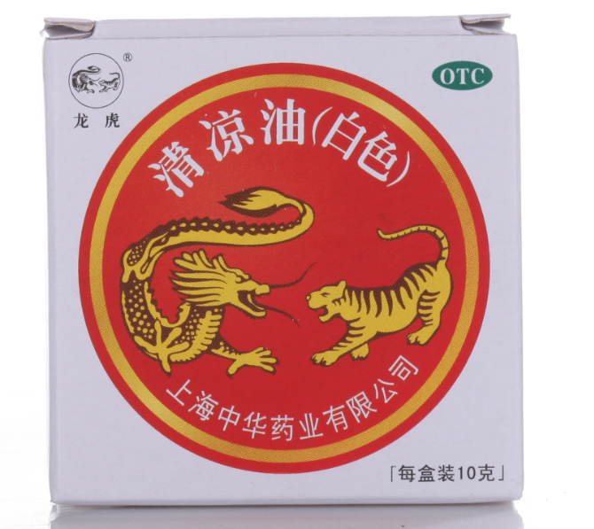 龙虎 清凉油10g 白色 清凉散热 醒脑提神 蚊虫叮咬 止痒 中暑止暑